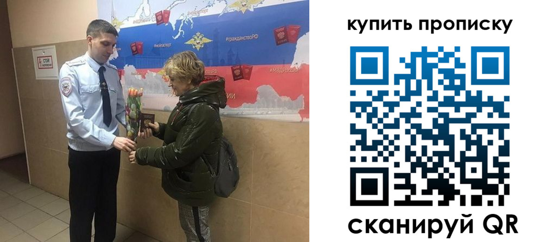 прописка законно в Поворино