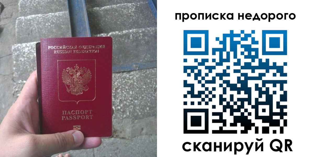 временная регистрация в Поворино