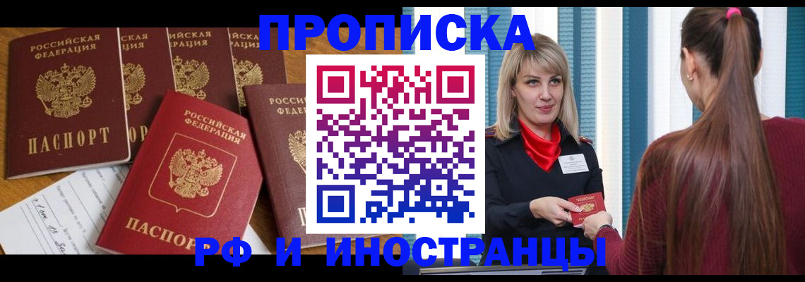 временная регистрация гарантия в Поворино