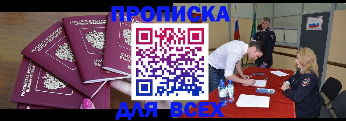 прописка иностранных граждан в Поворино