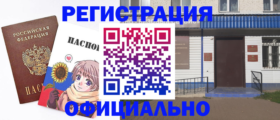 где прописаться в Поворино