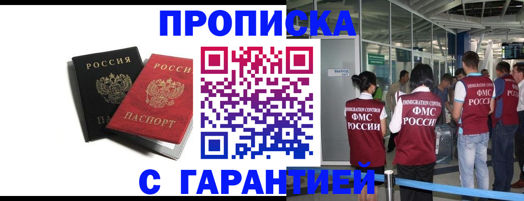 где прописаться в Поворино