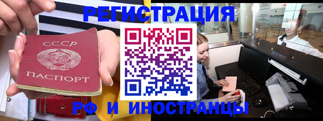 прописка ребенка в Поворино