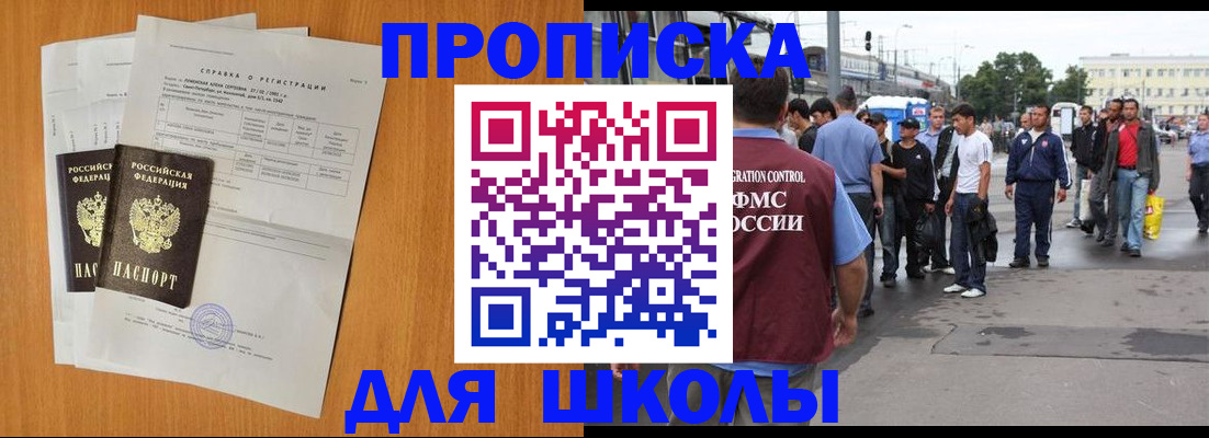 прописка для военкомата в Поворино